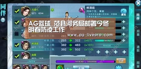 AG篮球_范县河务局部署今冬明春防凌工作(图4) AG篮球